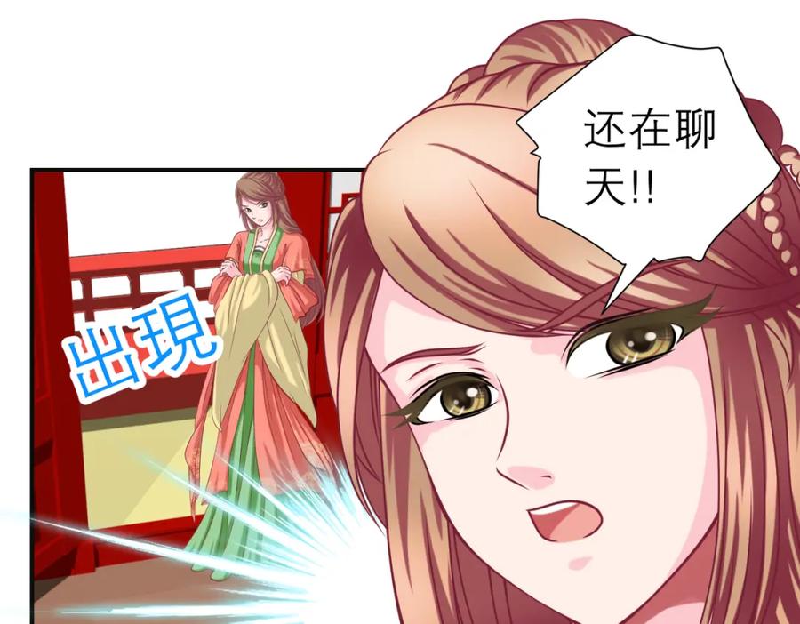 恋上月夜花蝶(新) - 13救命恩人到底是谁？ - 第65张图