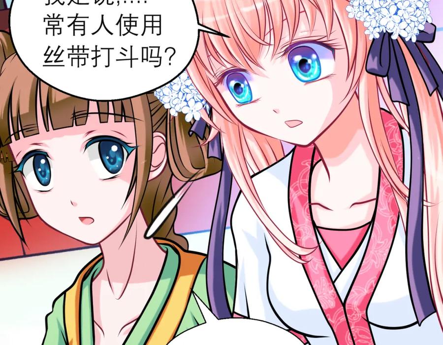 恋上月夜花蝶(新) - 13救命恩人到底是谁？ - 第12张图