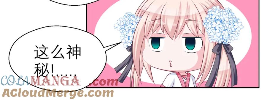 恋上月夜花蝶(新) - 13救命恩人到底是谁？ - 第10张图