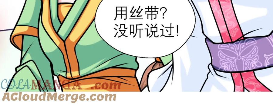 恋上月夜花蝶(新) - 13救命恩人到底是谁？ - 第13张图