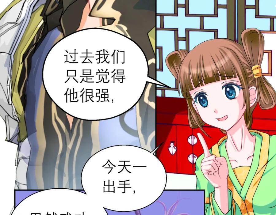 恋上月夜花蝶(新) - 13救命恩人到底是谁？ - 第51张图