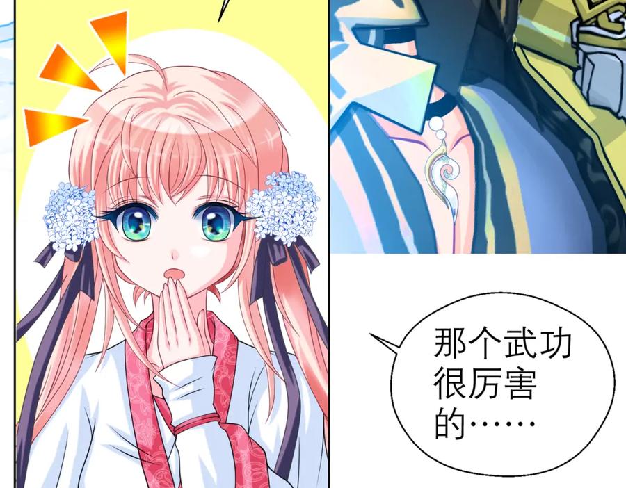 恋上月夜花蝶(新) - 13救命恩人到底是谁？ - 第48张图