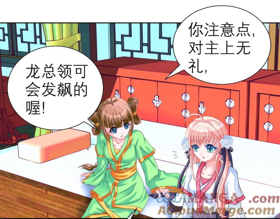 恋上月夜花蝶(新) - 13救命恩人到底是谁？ - 第46张图