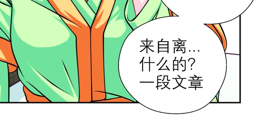 恋上月夜花蝶(新) - 13救命恩人到底是谁？ - 第45张图