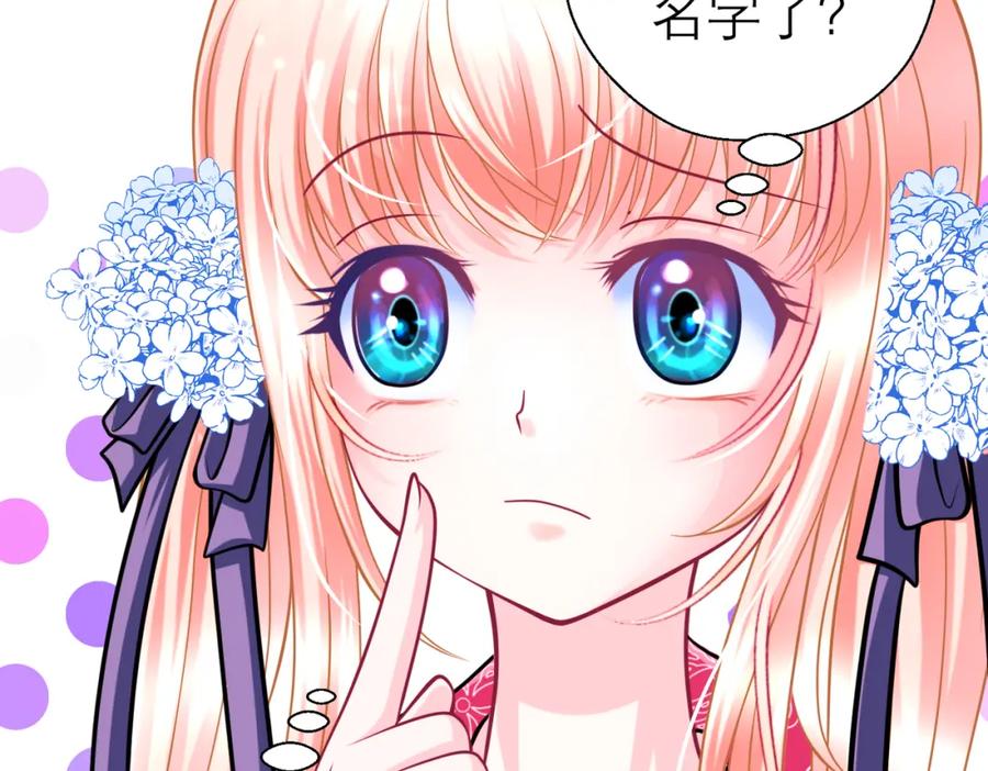 恋上月夜花蝶(新) - 13救命恩人到底是谁？ - 第32张图