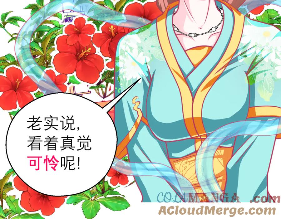 恋上月夜花蝶(新) - 139巧昕飘了~又盯上小恋发簪 - 第5张图