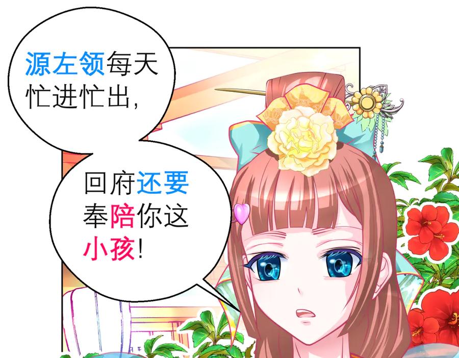 恋上月夜花蝶(新) - 139巧昕飘了~又盯上小恋发簪 - 第4张图