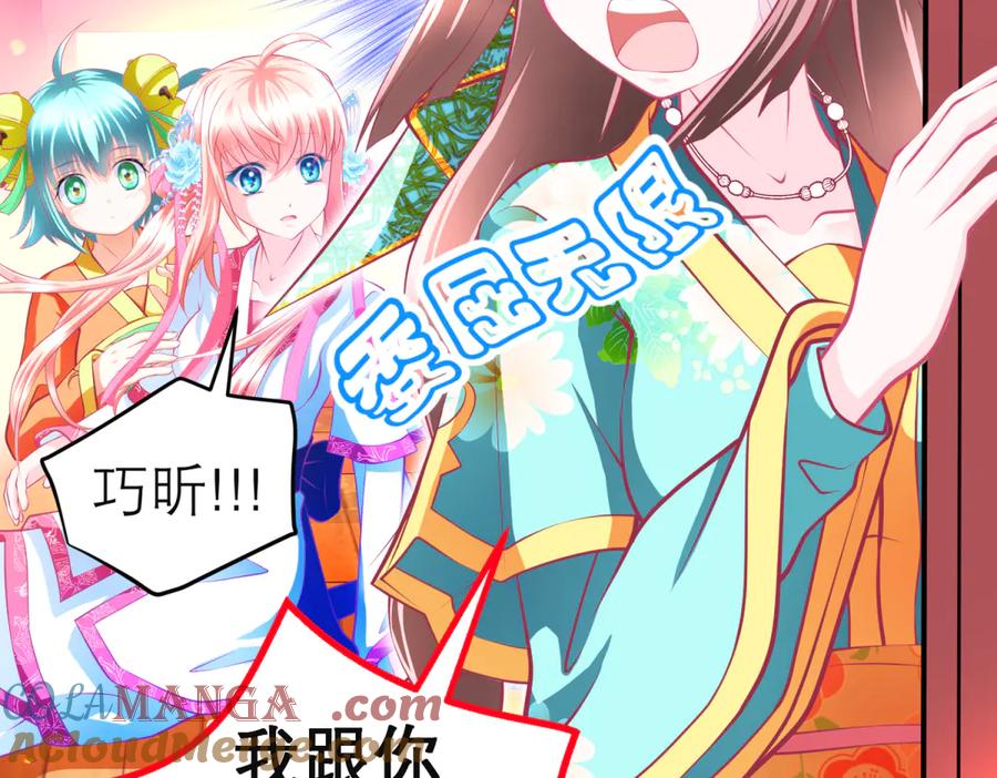 恋上月夜花蝶(新) - 141紫月别误会,小恋是真单纯 - 第5张图