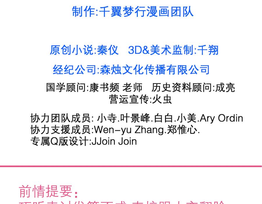 恋上月夜花蝶(新) - 141紫月别误会,小恋是真单纯 - 第2张图