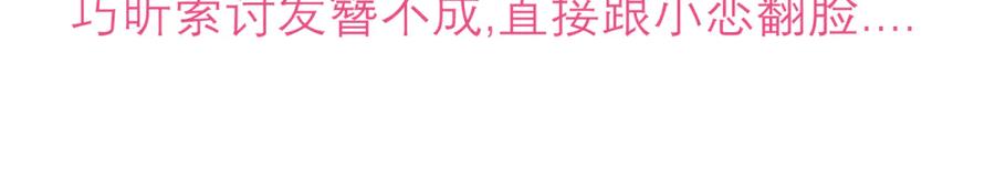 恋上月夜花蝶(新) - 141紫月别误会,小恋是真单纯 - 第3张图