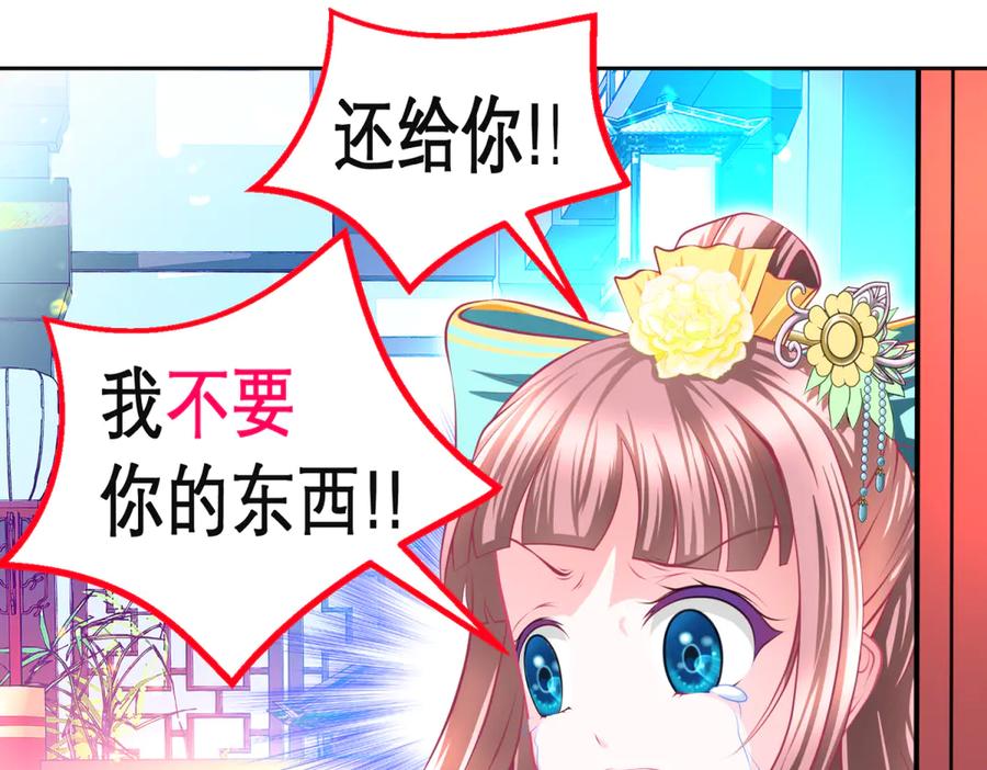 恋上月夜花蝶(新) - 141紫月别误会,小恋是真单纯 - 第4张图