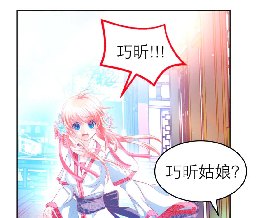 恋上月夜花蝶(新) - 141紫月别误会,小恋是真单纯 - 第7张图