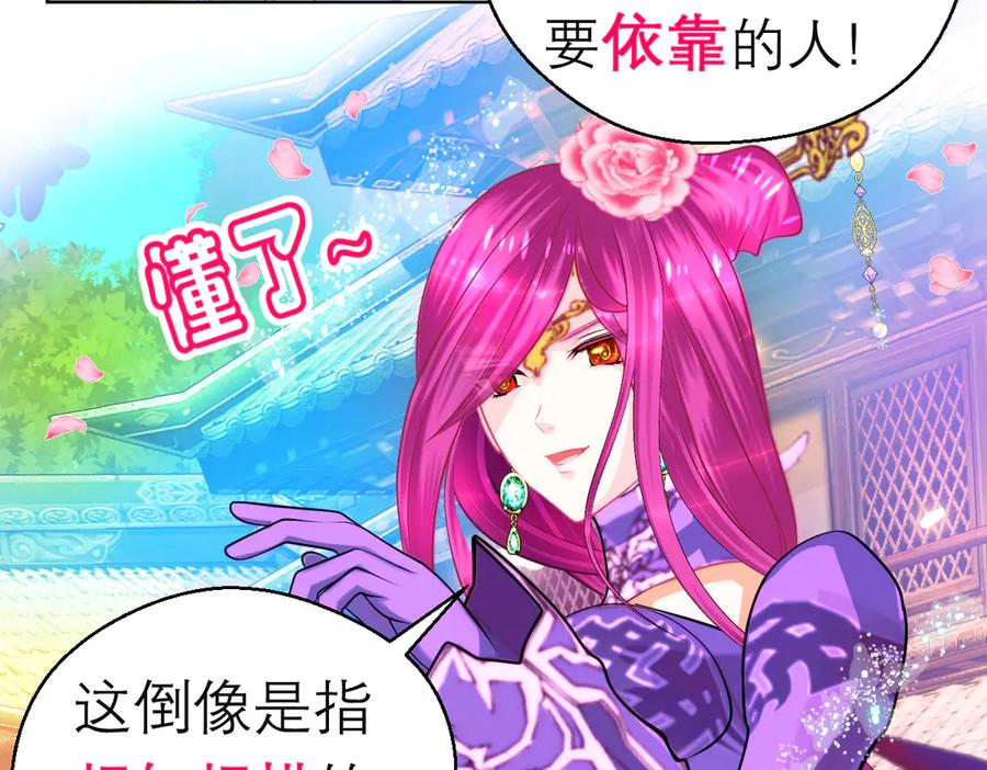 恋上月夜花蝶(新) - 142紫月抱源纲,小草看傻眼 - 第32张图