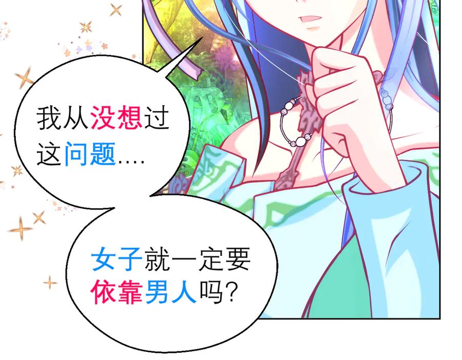 恋上月夜花蝶(新) - 142紫月抱源纲,小草看傻眼 - 第24张图