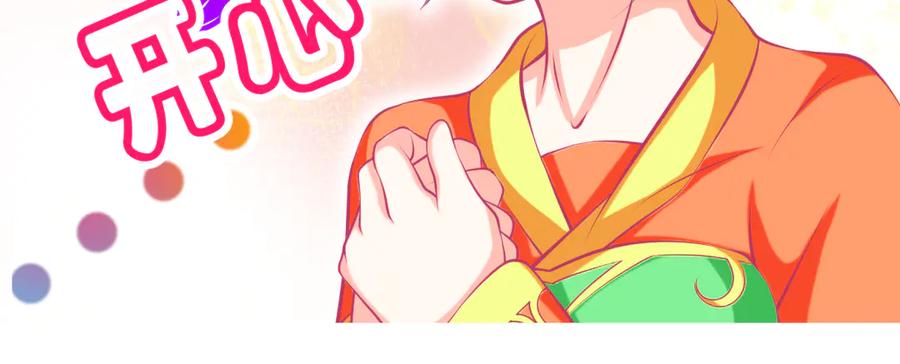 恋上月夜花蝶(新) - 142紫月抱源纲,小草看傻眼 - 第56张图