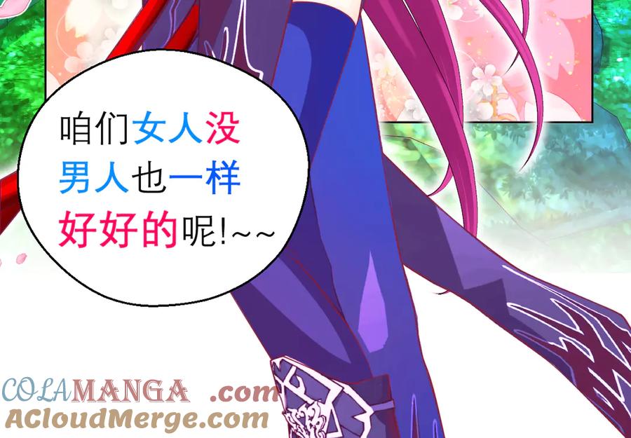 恋上月夜花蝶(新) - 142紫月抱源纲,小草看傻眼 - 第28张图