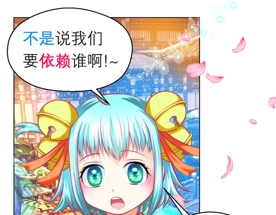 恋上月夜花蝶(新) - 142紫月抱源纲,小草看傻眼 - 第29张图