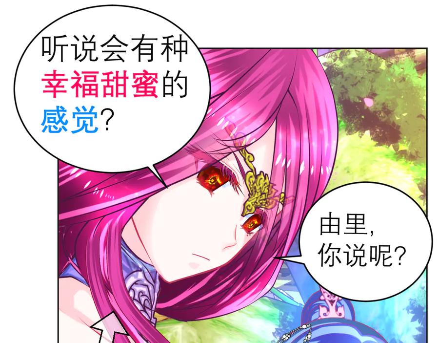 恋上月夜花蝶(新) - 142紫月抱源纲,小草看傻眼 - 第50张图