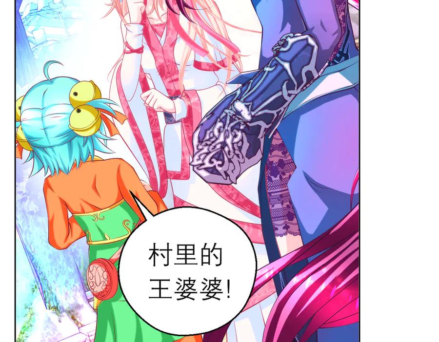 恋上月夜花蝶(新) - 142紫月抱源纲,小草看傻眼 - 第35张图