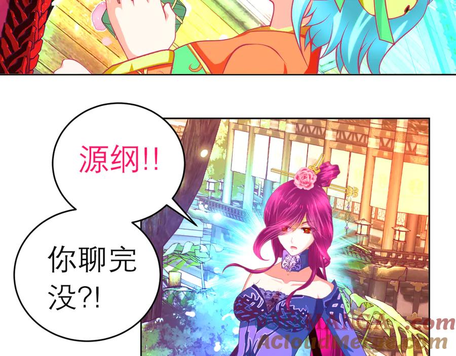 恋上月夜花蝶(新) - 142紫月抱源纲,小草看傻眼 - 第70张图