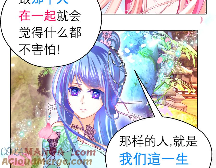 恋上月夜花蝶(新) - 142紫月抱源纲,小草看傻眼 - 第31张图