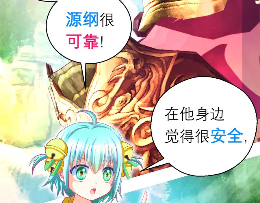 恋上月夜花蝶(新) - 142紫月抱源纲,小草看傻眼 - 第21张图