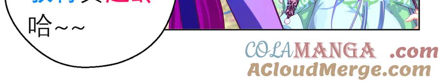 恋上月夜花蝶(新) - 142紫月抱源纲,小草看傻眼 - 第37张图