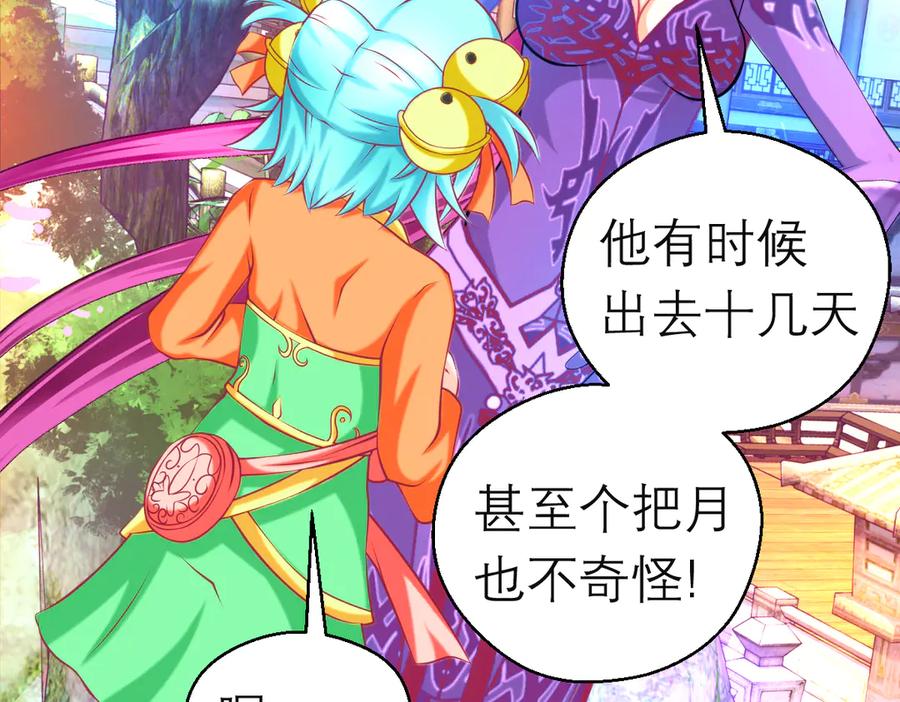 恋上月夜花蝶(新) - 142紫月抱源纲,小草看傻眼 - 第6张图