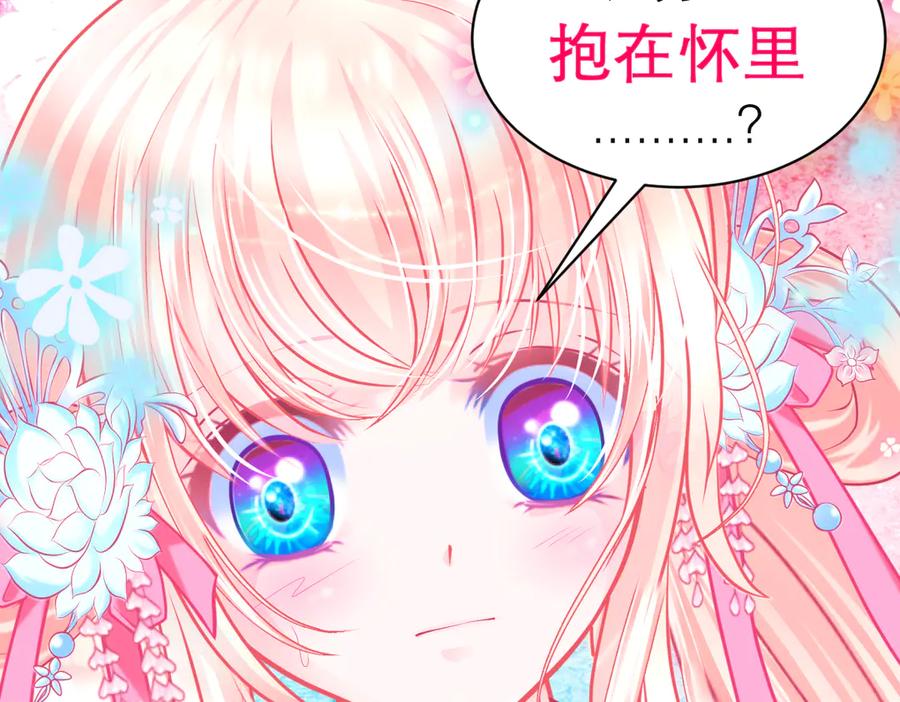 恋上月夜花蝶(新) - 142紫月抱源纲,小草看傻眼 - 第44张图