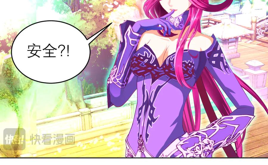 恋上月夜花蝶(新) - 142紫月抱源纲,小草看傻眼 - 第12张图