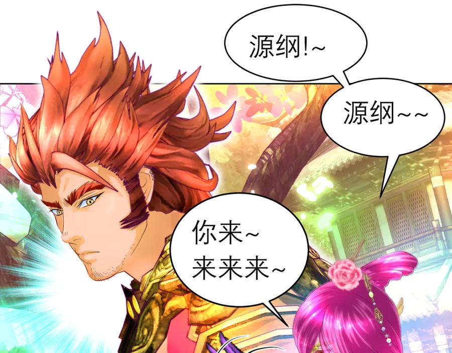 恋上月夜花蝶(新) - 142紫月抱源纲,小草看傻眼 - 第57张图