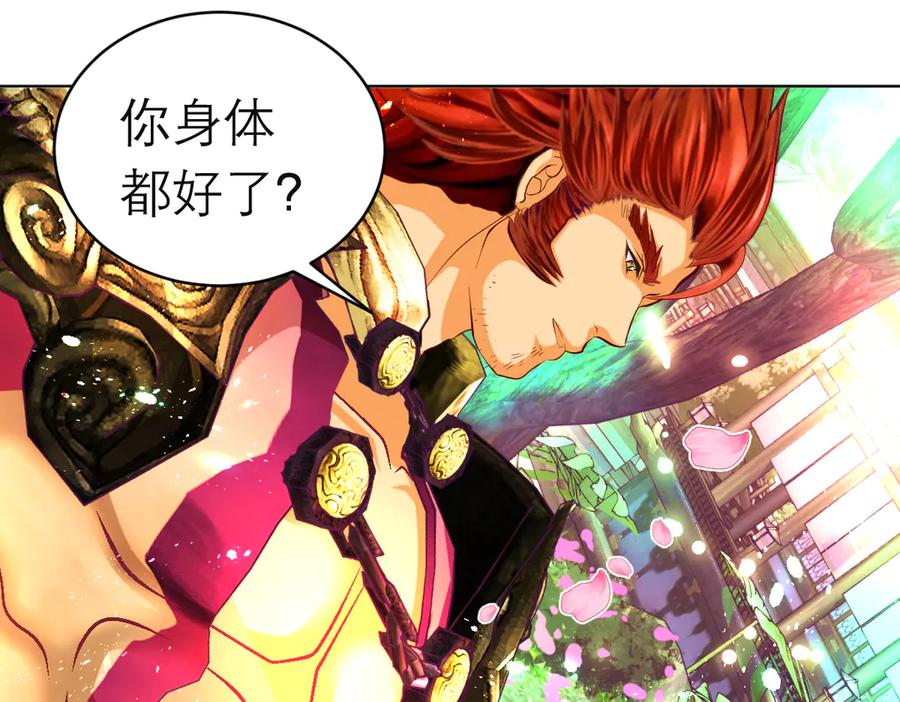 恋上月夜花蝶(新) - 142紫月抱源纲,小草看傻眼 - 第68张图