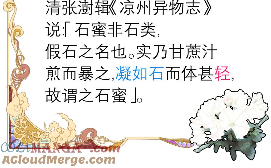 恋上月夜花蝶(新) - 142紫月抱源纲,小草看傻眼 - 第67张图
