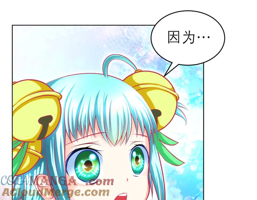 恋上月夜花蝶(新) - 142紫月抱源纲,小草看傻眼 - 第10张图