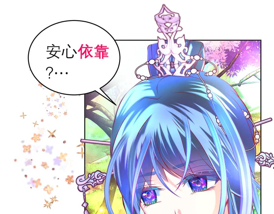 恋上月夜花蝶(新) - 142紫月抱源纲,小草看傻眼 - 第23张图