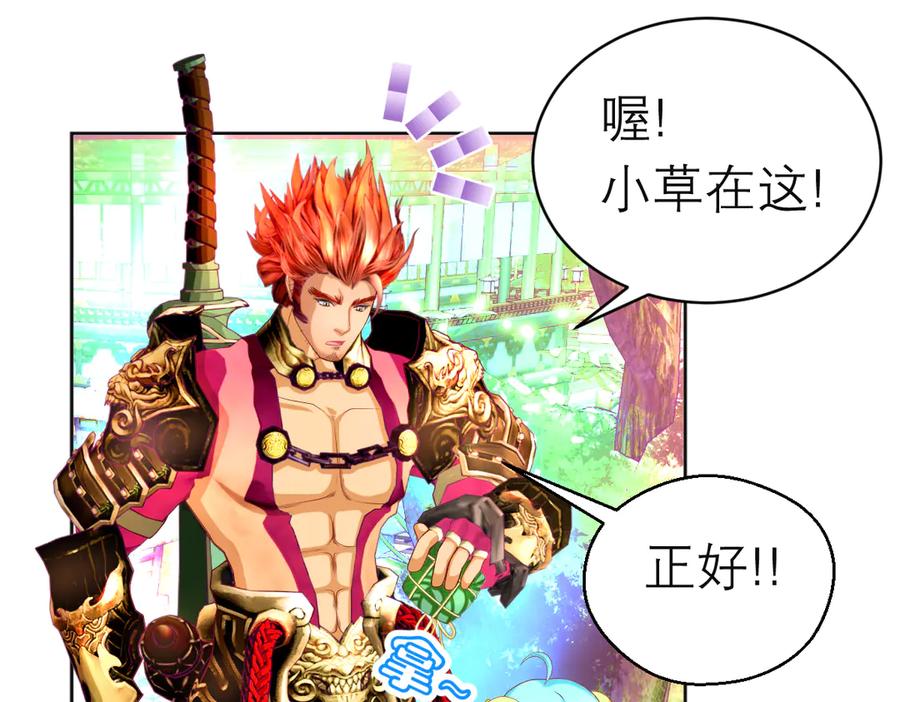 恋上月夜花蝶(新) - 142紫月抱源纲,小草看傻眼 - 第60张图