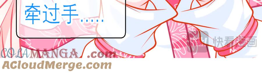 恋上月夜花蝶(新) - 142紫月抱源纲,小草看傻眼 - 第46张图