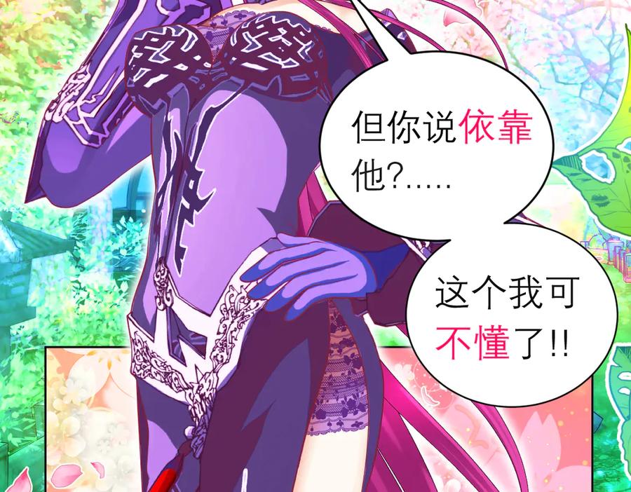 恋上月夜花蝶(新) - 142紫月抱源纲,小草看傻眼 - 第27张图