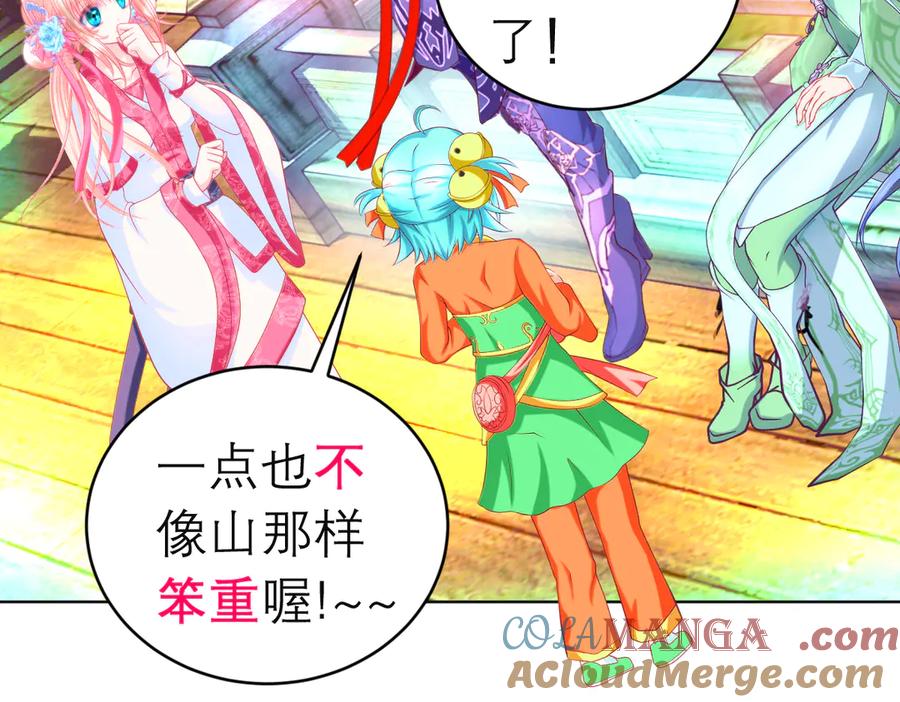 恋上月夜花蝶(新) - 142紫月抱源纲,小草看傻眼 - 第16张图