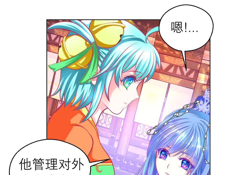 恋上月夜花蝶(新) - 142紫月抱源纲,小草看傻眼 - 第8张图