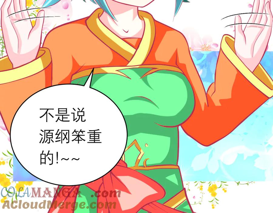 恋上月夜花蝶(新) - 142紫月抱源纲,小草看傻眼 - 第19张图