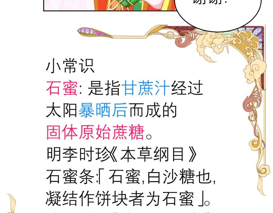 恋上月夜花蝶(新) - 142紫月抱源纲,小草看傻眼 - 第66张图