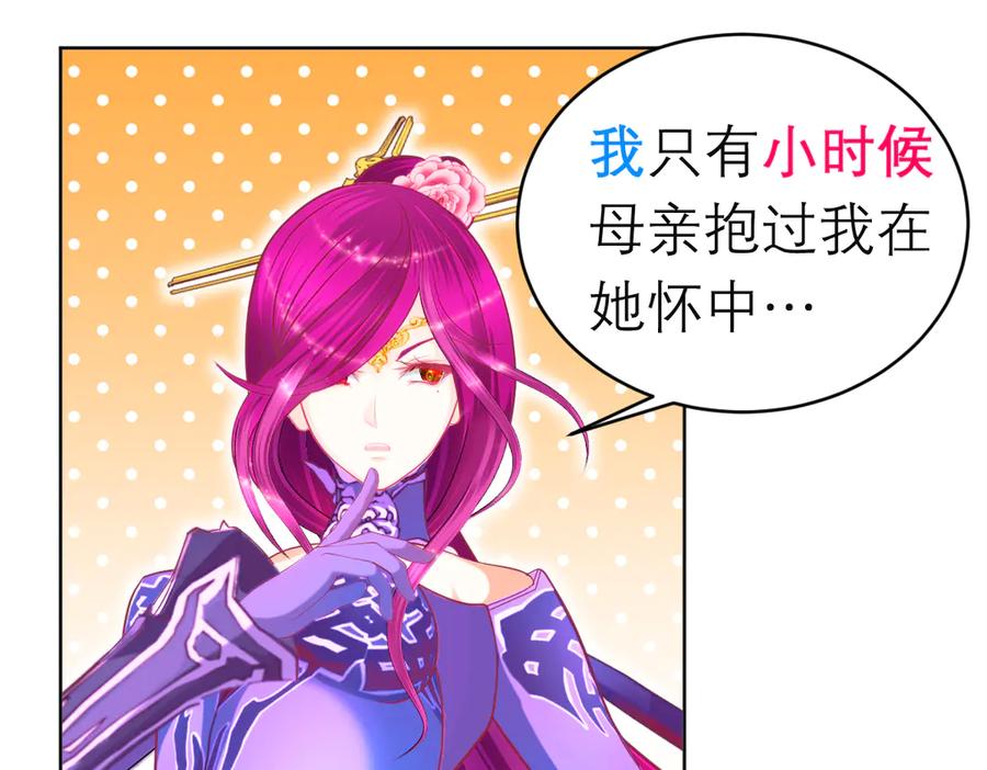 恋上月夜花蝶(新) - 142紫月抱源纲,小草看傻眼 - 第41张图