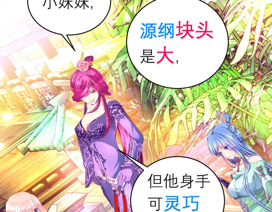 恋上月夜花蝶(新) - 142紫月抱源纲,小草看傻眼 - 第15张图