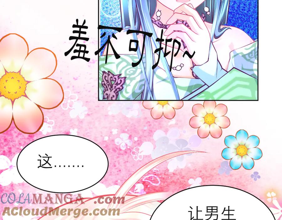 恋上月夜花蝶(新) - 142紫月抱源纲,小草看傻眼 - 第43张图