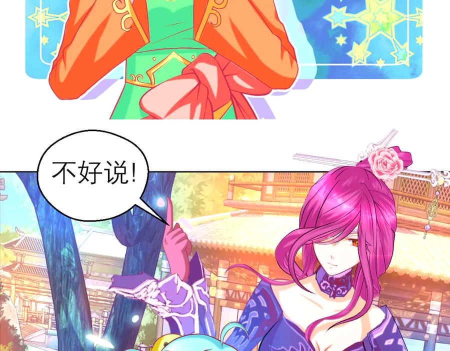 恋上月夜花蝶(新) - 142紫月抱源纲,小草看傻眼 - 第5张图