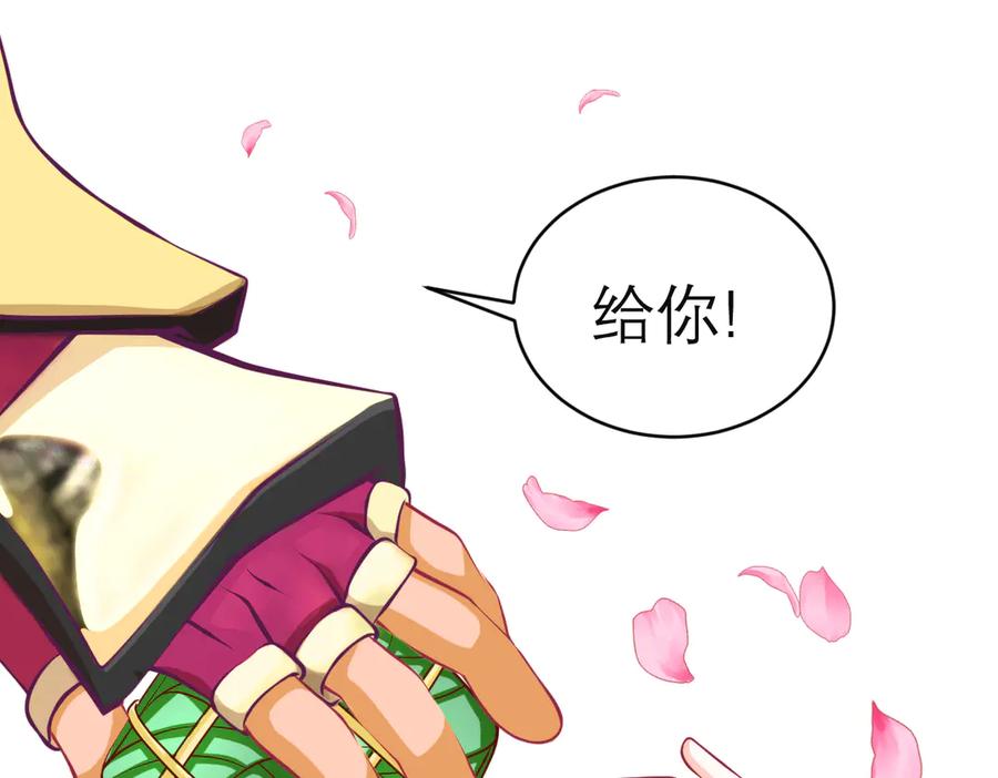 恋上月夜花蝶(新) - 142紫月抱源纲,小草看傻眼 - 第62张图