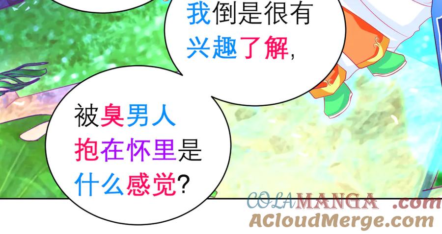 恋上月夜花蝶(新) - 142紫月抱源纲,小草看傻眼 - 第49张图