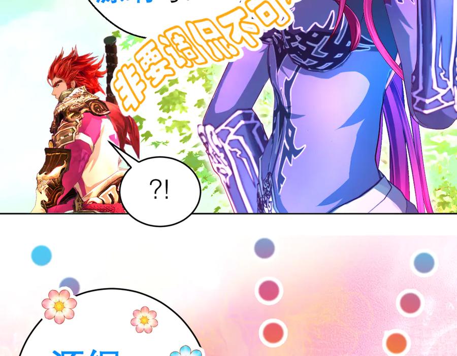 恋上月夜花蝶(新) - 142紫月抱源纲,小草看傻眼 - 第54张图