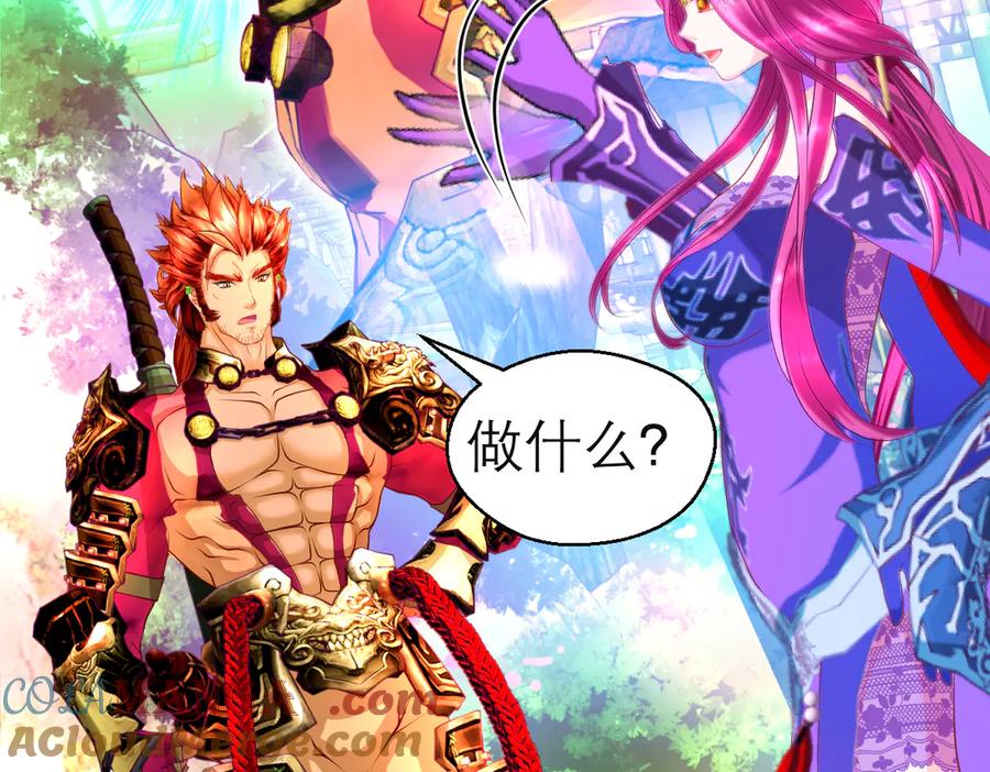 恋上月夜花蝶(新) - 142紫月抱源纲,小草看傻眼 - 第58张图